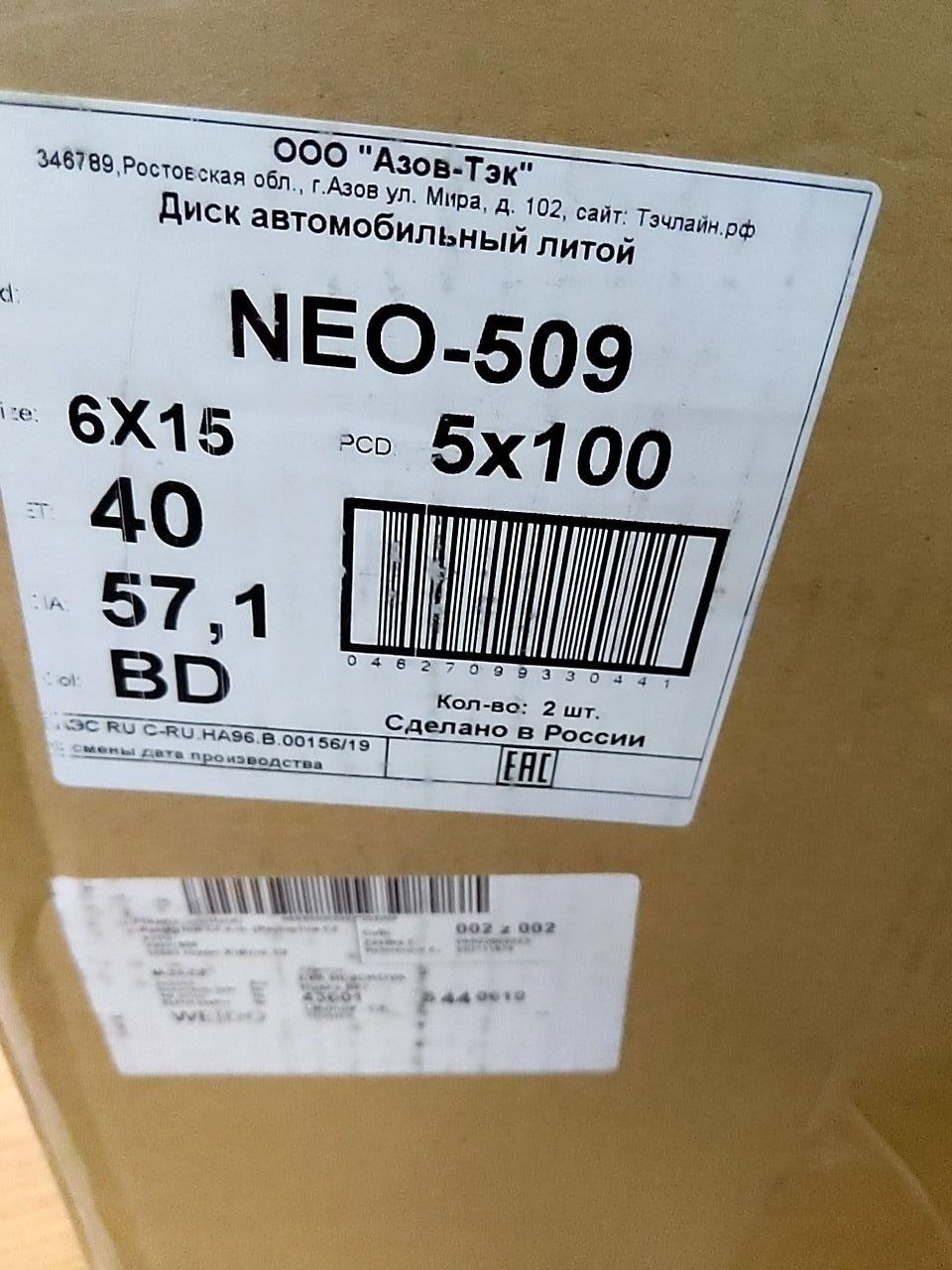 ALU disk  neo-509