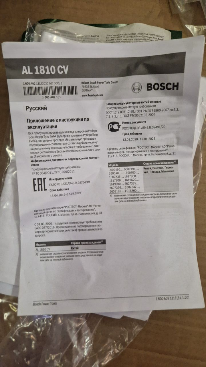 Vysokotlaký čistič Bosch Fontus 18V, 1x2,5Ah nízkotlaký čistič